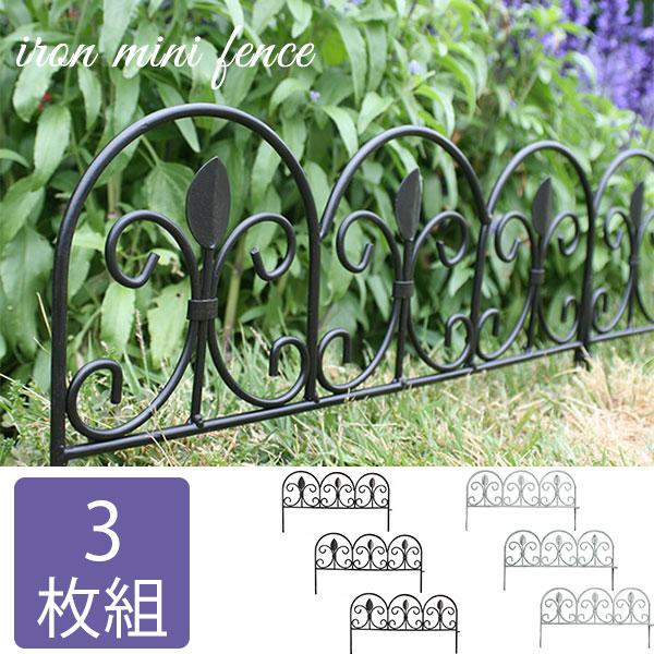 3枚組 お庭にリズム感 ミニ アイアンフェンス 3枚セット 花壇 フェンス 柵 おしゃれ ガーデンフェンス アンティーク 仕切り 黒 ロータイプ N1 Ss Ipn 7238tg 3p Houseboat 通販 Yahoo ショッピング