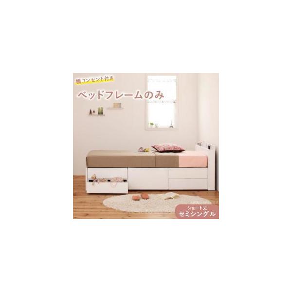 小さい収納ベッドが欲しかった ショート丈 ベッド セミシングル フレームのみ 引き出し付きベッド 女性 子供 かわいい 小さいベッド Ruo 1 Tu Houseboat 通販 Yahoo ショッピング