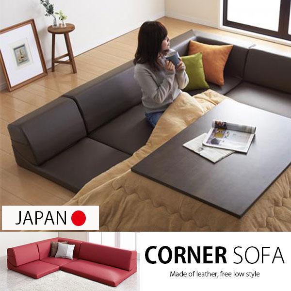 コーナーソファー ロータイプ ローソファ 激安 フロアーソファ 合皮 合成皮革 レザー 変形 ｌ字型 おしゃれ こたつ用 日本製 P Tu Houseboat 通販 Yahoo ショッピング
