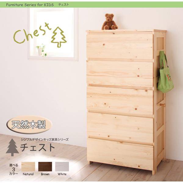 天然木製 子供用チェスト 北欧 キッズ用 ナチュラル 引き出し 子供部屋 収納 パイン材 無垢 ブラウン ホワイト 家具 P Tu Houseboat 通販 Yahoo ショッピング