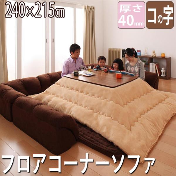 コの字 ソファーの人気商品 通販 価格比較 価格 Com