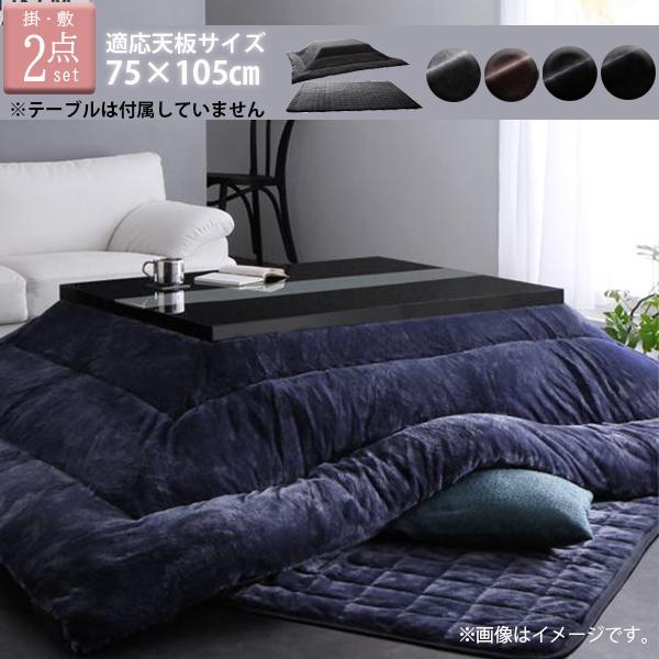 掛敷セット とろけるフランネル こたつ布団セット 長方形 75 105 天板対応 大判 2点セット 上下セット おしゃれ セール 安い F Tu Houseboat 通販 Yahoo ショッピング