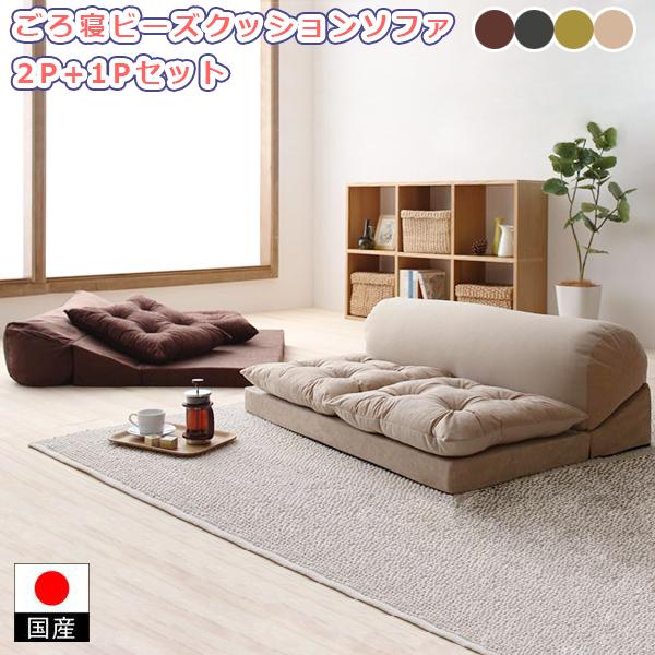 こたつで2人と1人 ごろ寝マット 2点セット 1p 2p ローソファー 激安 こたつ用 座椅子 一人掛け 2人掛け ビーズクッション 背もたれ 大人 P3 Tu Houseboat 通販 Yahoo ショッピング