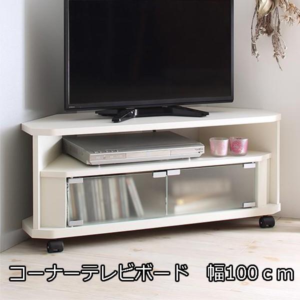 薄型デザイン コーナーテレビボード 幅100 コーナーテレビ台 ローボード キャスター付き 40型 32型 42型 42インチ 三角 Rue 4 Tu 500044928 Houseboat 通販 Yahoo ショッピング