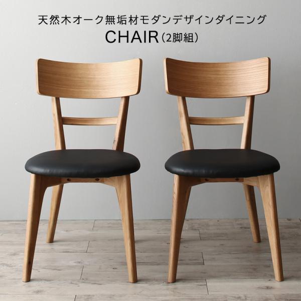 ダイニングチェア レザー ２脚セット ダイニング椅子 木製 天然木 合皮 合成皮革 安い おしゃれ ダイニング用椅子 ２脚組 P1 Tu Houseboat 通販 Yahoo ショッピング
