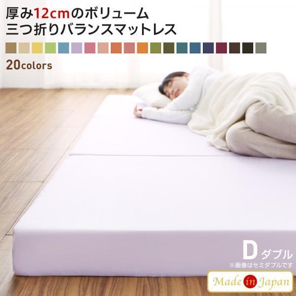三つ折りマットレス ダブル 折りたたみ マットレス ボリューム 日本製 国産 厚手 ２０色 安い 激安 クッションマットレス 布団下 Tu Houseboat 通販 Yahoo ショッピング