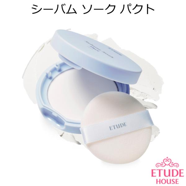 エチュードハウス ベースメイクの人気商品 通販 価格比較 価格 Com