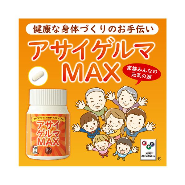 アサイゲルマニウム 浅井ゲルマニウム 有機ゲルマニウム 100% 純正