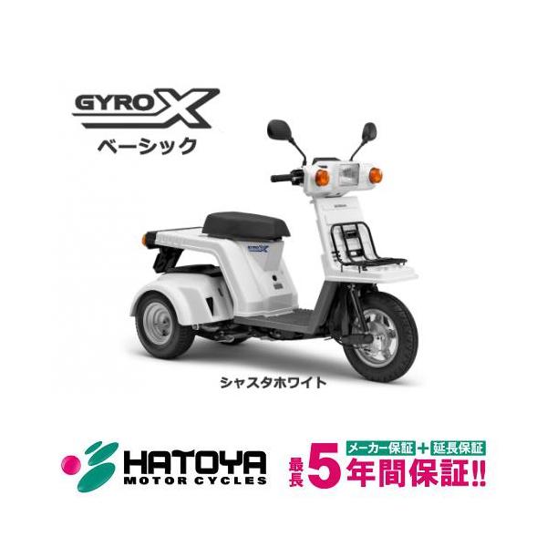 ホンダジャイロX 処分価格！ bike-hatoya_18-gyro-x-basic-nb