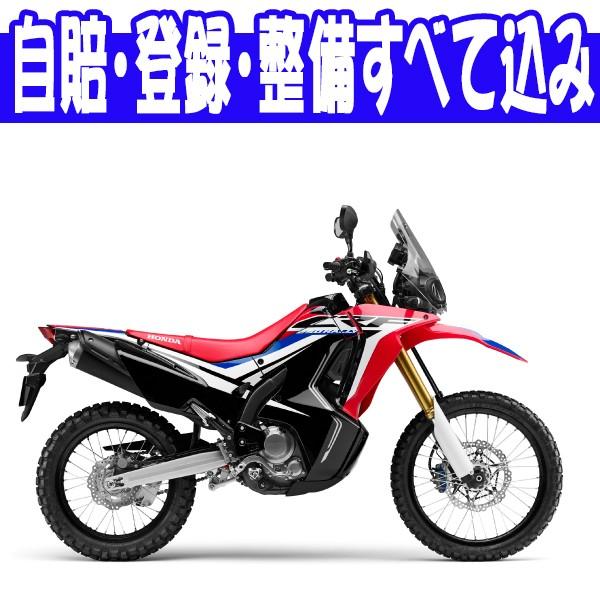 諸費用コミコミ特価 18 Honda Crf250 Rally Abs ホンダ Crf250 Rally Abs デュアルパーパス 250cc Buyee Buyee 提供一站式最全面最专业现地yahoo Japan拍卖代bid代拍代购服务 Bot Online