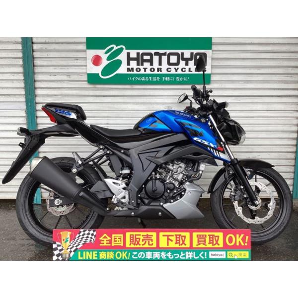 スズキ GSX−S125 SUZUKI 中古 全国通販! 最大84回分割OK スズキ GSX−S125 SUZUKI 中古 全国通販! 最大84回分割OK