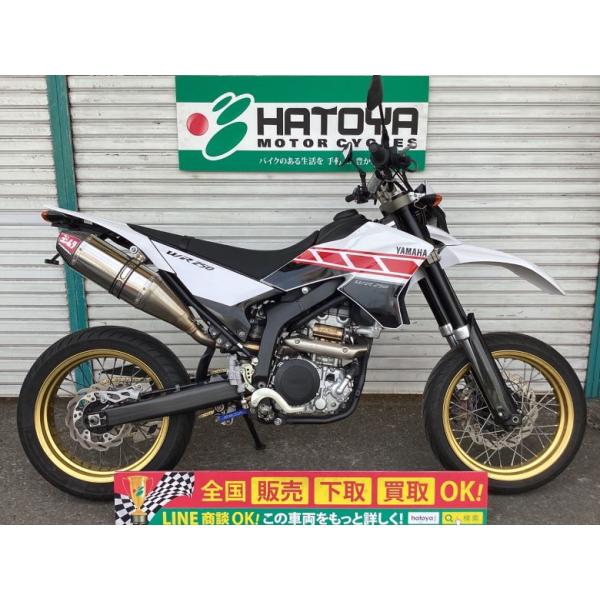 YAMAHA（ヤマハ） WR250X 中古 全国通販! 最大84回分割OK! 草加