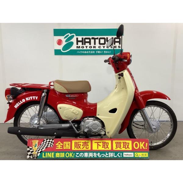 ホンダ（HONDA） スーパーカブ50 中古 全国通販! 最大84回分割OK