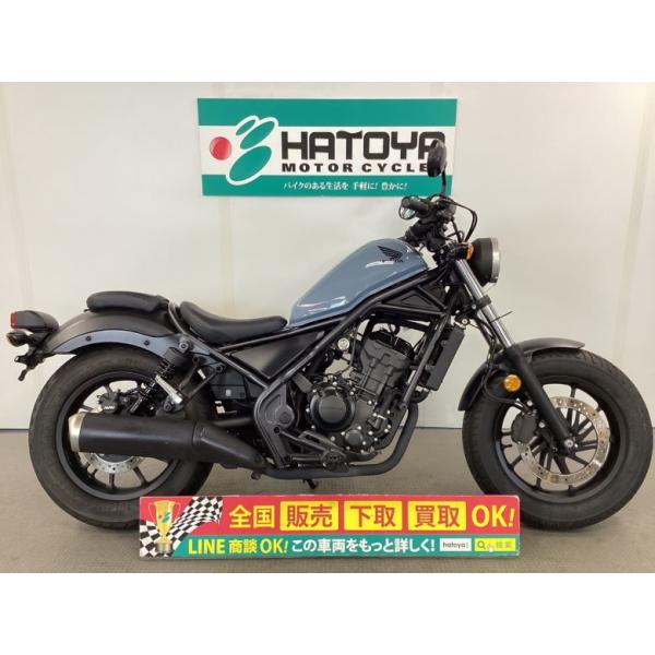 レブル２５０ ホンダ HONDA 中古 全国通販! 最大84回分割OK!  上尾在庫