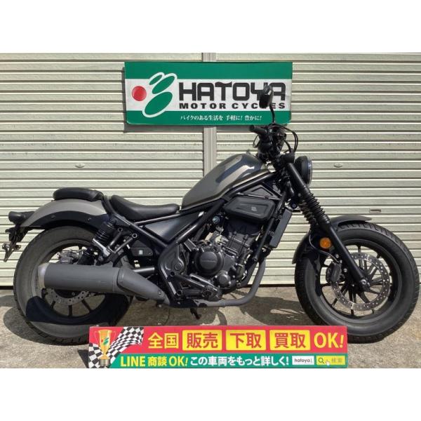 ホンダ（HONDA） レブル250 中古 全国通販! 最大84回分割OK! 川口