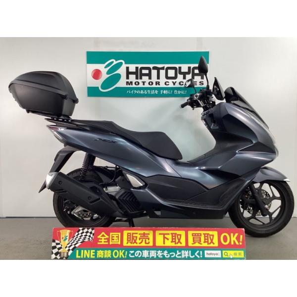 ホンダ（HONDA） PCX 中古 全国通販! 最大84回分割OK! 上尾在庫