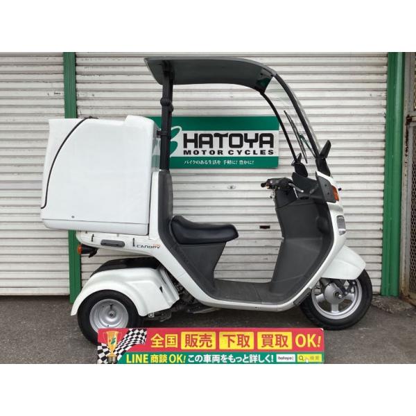 ジャイロキャノピー ホンダ HONDA 中古 全国通販! 最大84回分割OK!  草加在庫