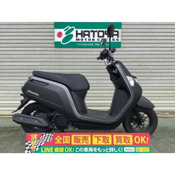 ダンク ホンダ HONDA 中古 全国通販!  川越在庫