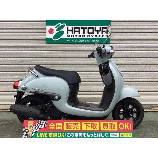 ジョルノ ホンダ HONDA 中古 全国通販!  川越在庫