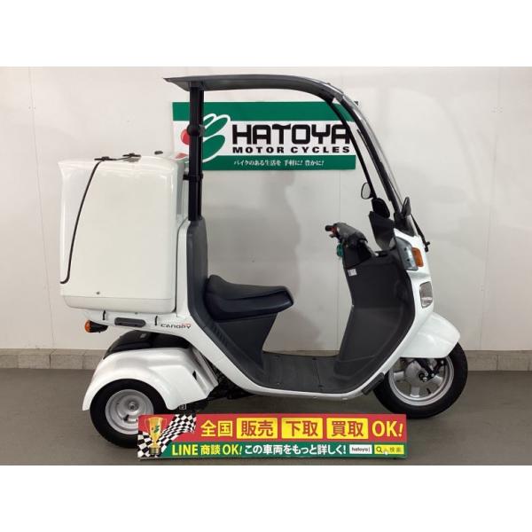ジャイロキャノピー ホンダ HONDA 中古 全国通販! 最大84回分割OK!  所沢在庫