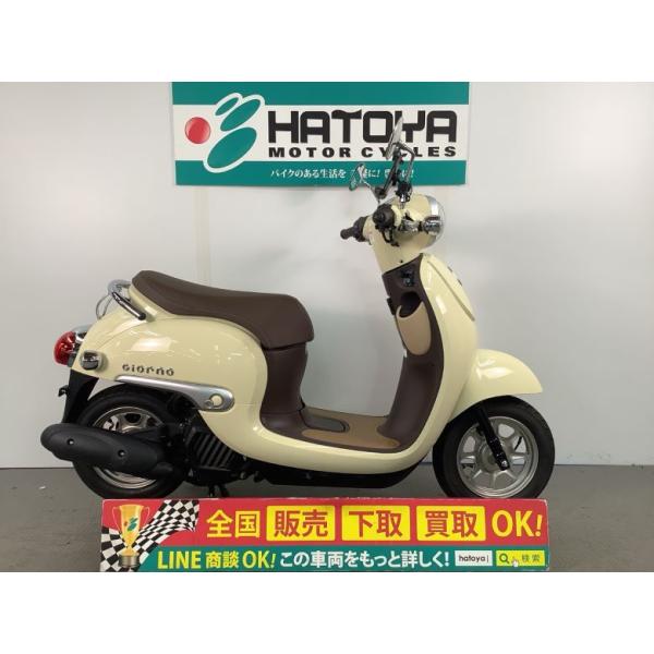 ジョルノ ホンダ HONDA 中古 全国通販! 最大84回分割OK!  上尾在庫