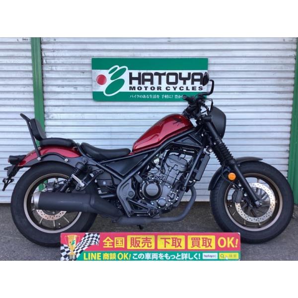 レブル２５０　Ｓエディション ホンダ HONDA 中古 全国通販! 最大84回分割OK!  草加在庫