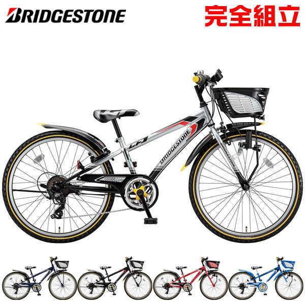 子供 用 自転車 24 インチ ブリヂストン