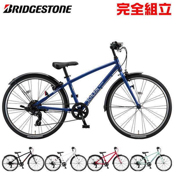 BRIDGESTONE ブリヂストン SCHLEIN シュライン 26インチ 子供用自転車