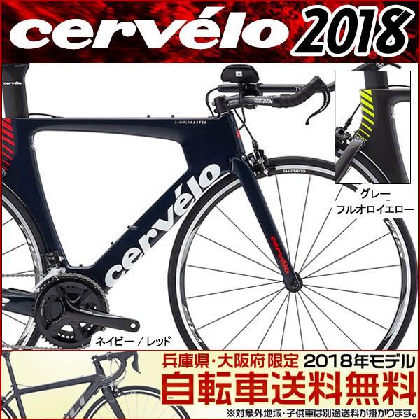 cervelo p2 triathlon bike