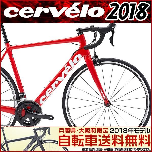 cervelo r2 105 2018