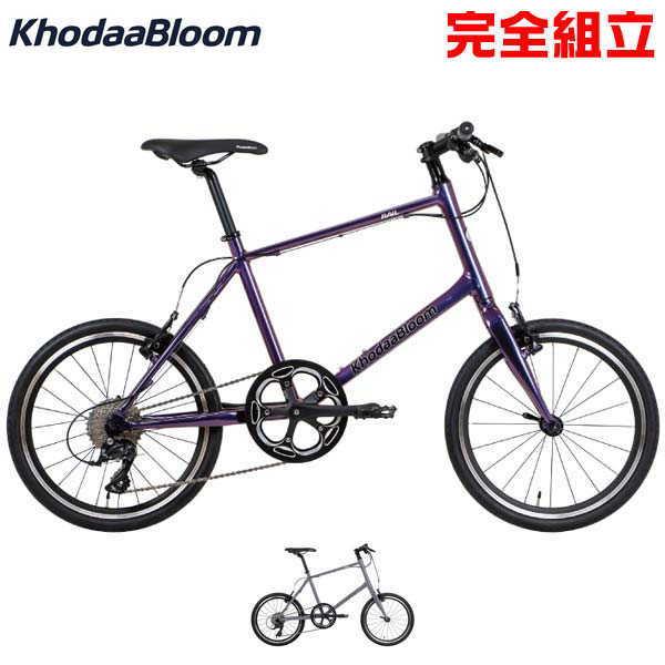 コーダブルーム　レイル20 ミニベロ最軽量　105使用 Khodaa Bloom KhodaaBloom コーダーブルーム 2024年モデル RAIL