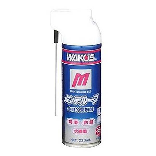 WAKOS（ワコーズ） WAKO'S A334 MTL メンテルーブ 220ml 防錆 潤滑剤