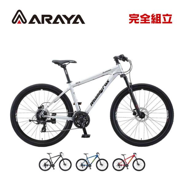 アラヤのおすすめの自転車、紹介します【普段着で出かけたい！細身な
