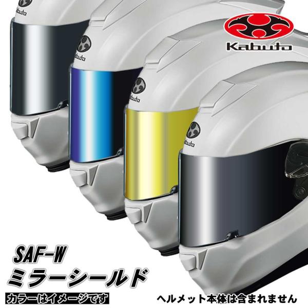 Ogk Saf W ヘルメット ミラー シールド バイザー Rt 33用 8061 4539a バイクネクスト 通販 Yahoo ショッピング