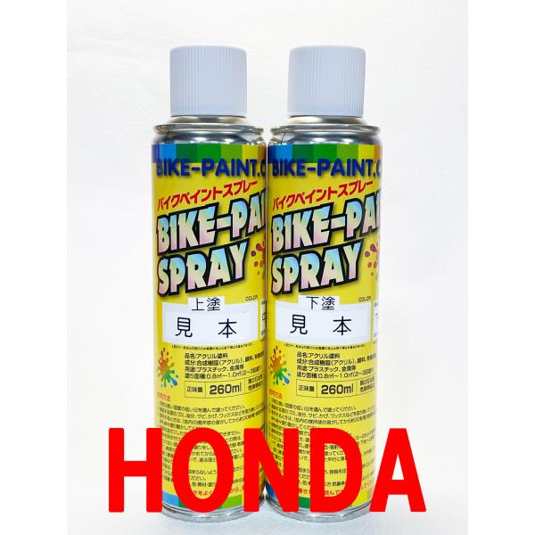 パールミルキーホワイト アクリル1液缶スプレー (カラーコードNH162P