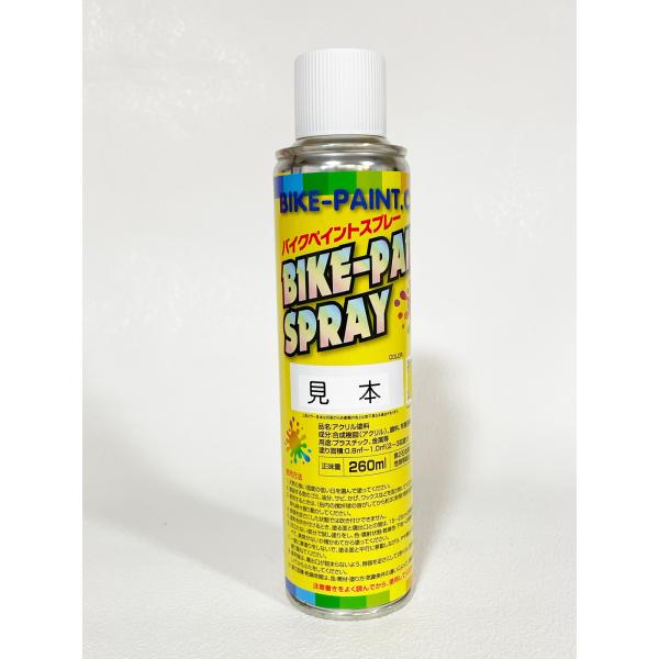 bike-paint_ck4980top