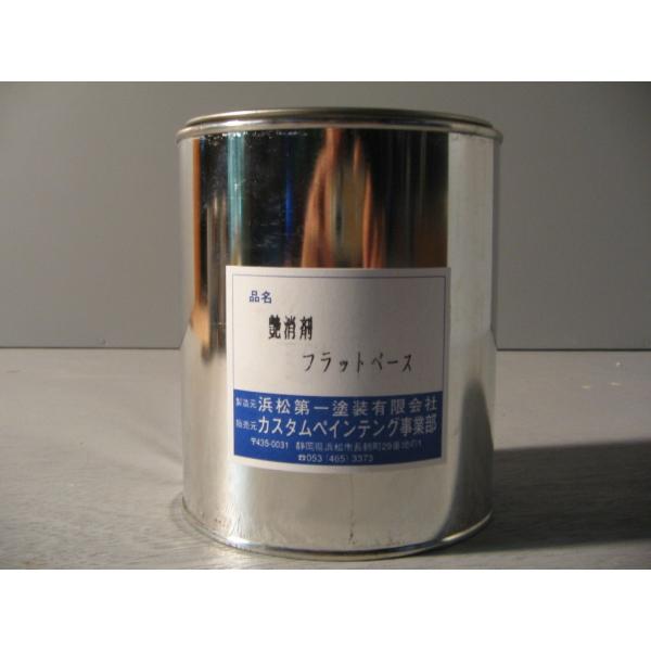 艶消し剤（フラットベース）250g