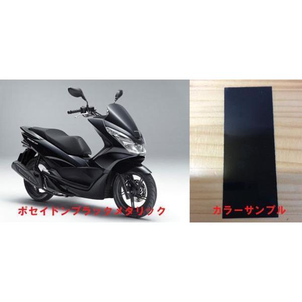 PCX125 ポセイドンブラックメタリック ウレタン塗料500gセット