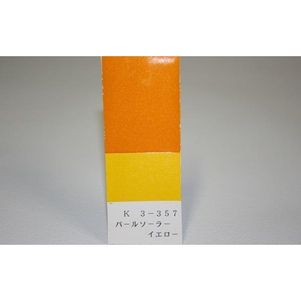 ゼファーχ パールソーラーイエロー ウレタン塗料250gセット : バイク