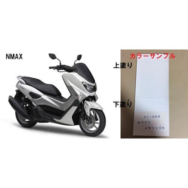 NMAX125 ホワイトメタリック6 ウレタン塗料1kgセット : バイクペイント