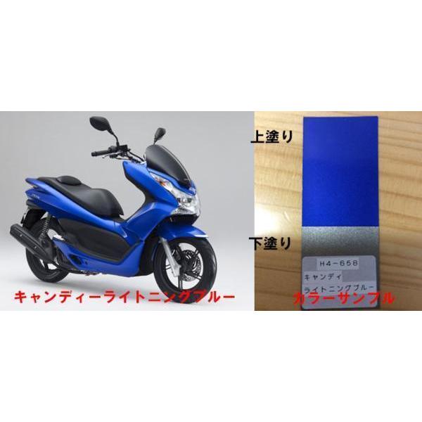 あいる PCX純正色塗料 キャンディーライトニングブルー 250gセット : バイク