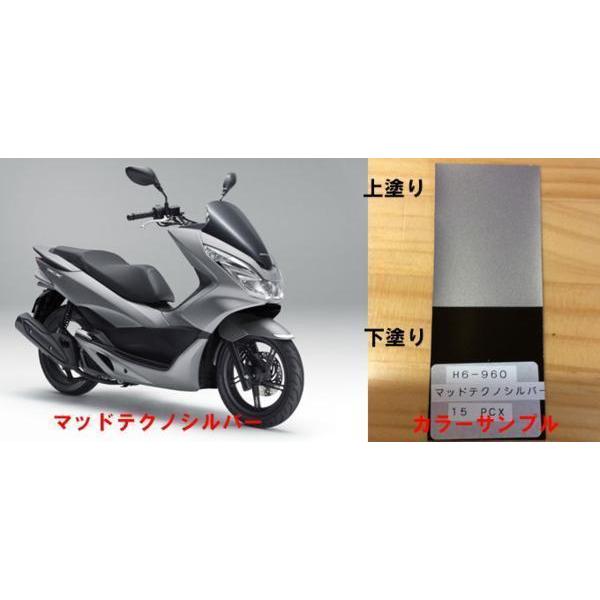 PCX純正色塗料 マッドテクノシルバー 250gセット : バイクペイント.COM