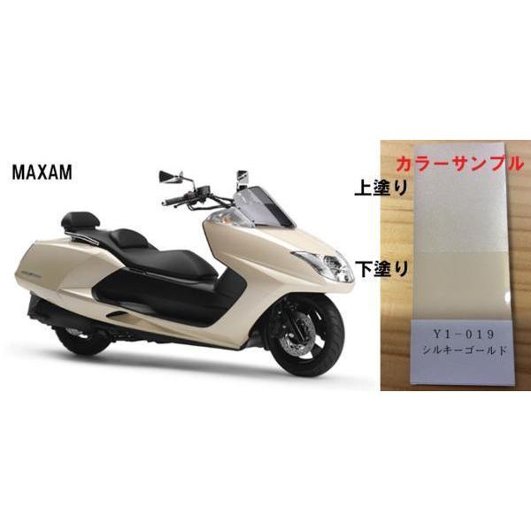 ヤマハマグザムSG17Jシルキーゴールド美品 MAXAM（マグザム） シルキーゴールド ウレタン塗料 500gセット