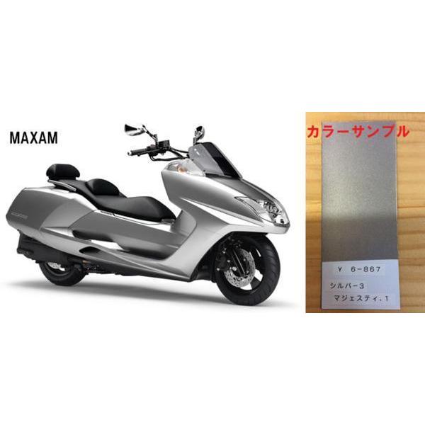 マグザム純正色塗料 シルバー3 1kgセット : バイクペイント.COM ヤフー