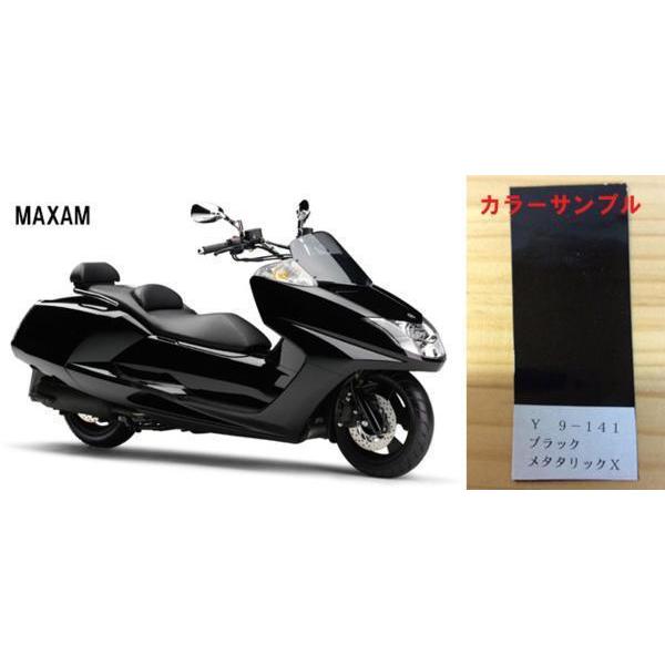 マグザム純正色塗料 ブラックメタリックX 1kgセット : バイクペイント