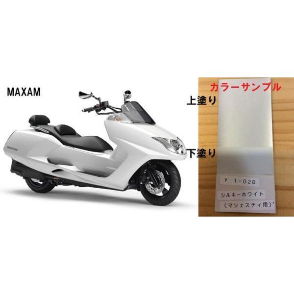 マグザム純正色塗料 シルキーホワイト 1kgセット : バイクペイント.COM