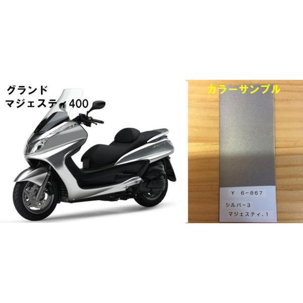 マジェスティ純正色塗料 シルバー3 1kgセット : バイクペイント.COM