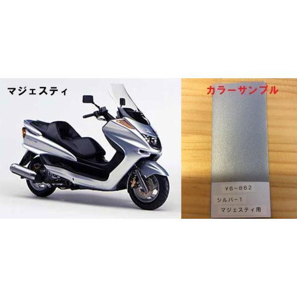 マジェスティ純正色塗料 シルバー1 500gセット : バイクペイント.COM