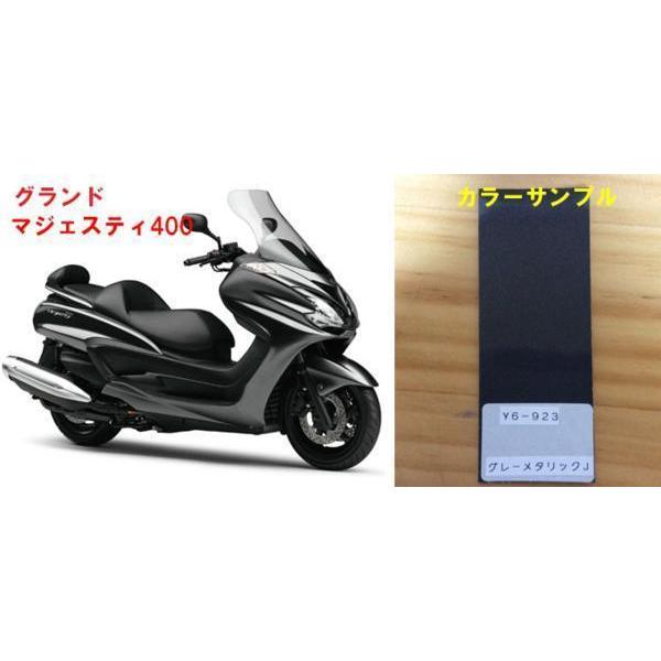 マジェスティー　値下げ‼️ マジェスティs 155cc 最終値下げ (トウヤマ) 宜野湾のヤマハの中古