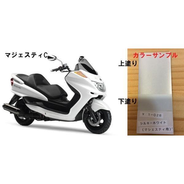 【値下げしました】マジェスティ250C （MAJESTY） ヤマハ マジェスティS 2020年式 2BK-SG52Jの諸元・スペック情報
